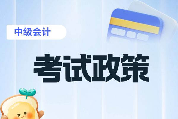 中级会计报名后可以改省份吗
