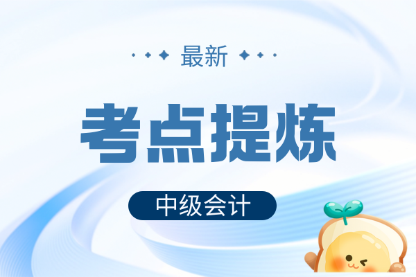 中级会计机考大题怎么答
