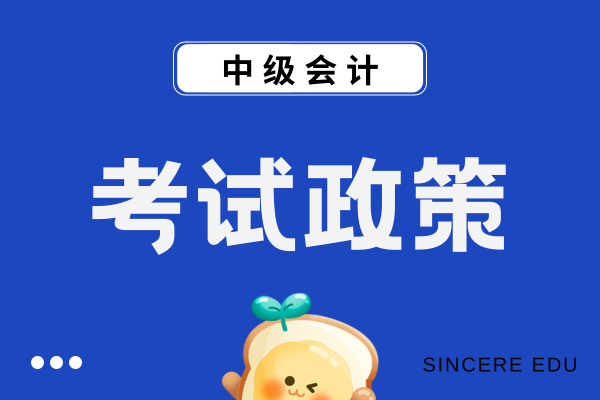 中级会计考试财务管理分数分布方式