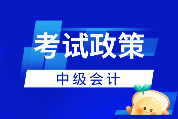 中级会计考试财务管理分数分布方式