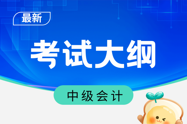 中级会计的经济法每年改动大吗