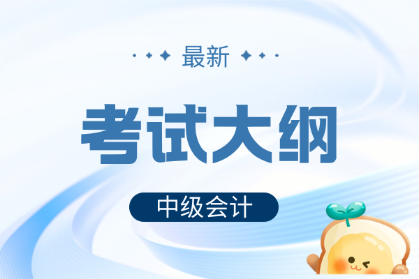 中级会计实务每年改动大不大