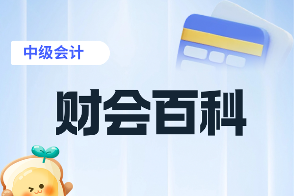 中级会计改分是不是骗人的