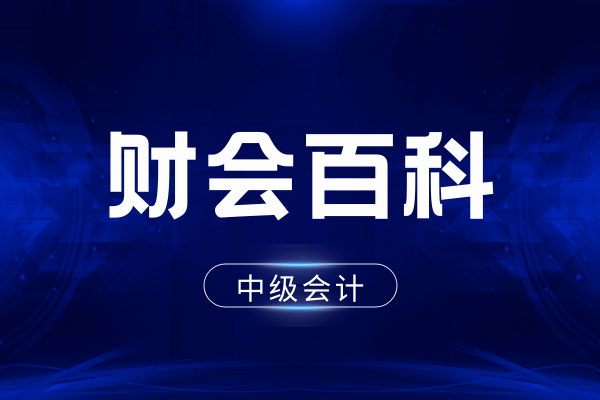 中级会计培训哪个机构靠谱