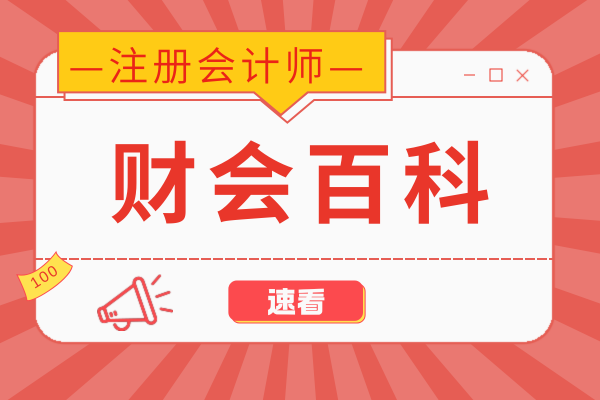cpa的会计是其他几科的基础吗
