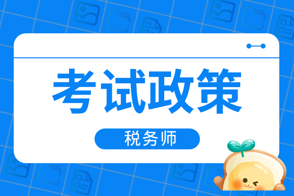 OECD金融账户涉税信息自动交换