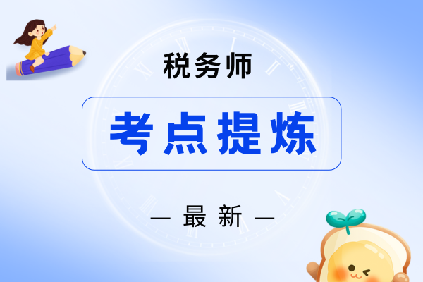 税务师考试题型中哪类题型分值占比大