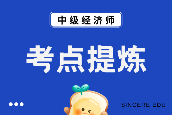 2026年中級經(jīng)濟(jì)師財(cái)政稅收專業(yè)介紹