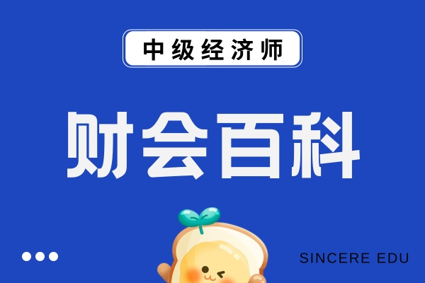 25年辽宁中级经济师资格审核时间和方式