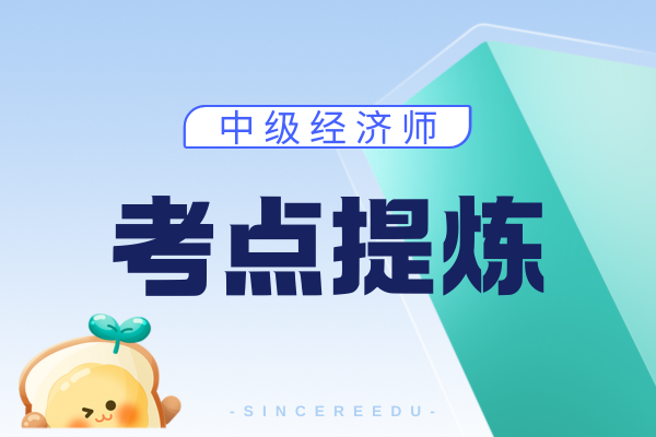 2025年中级经济师江苏考点有几个