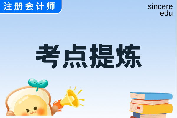 注会综合阶段考试题目都有啥