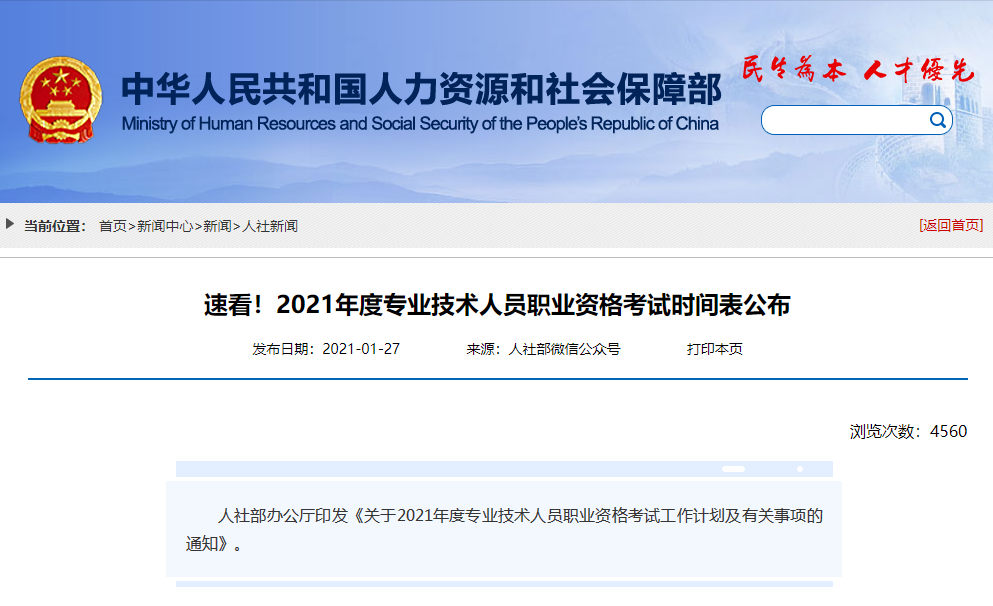 微信图片_20210129143351.png