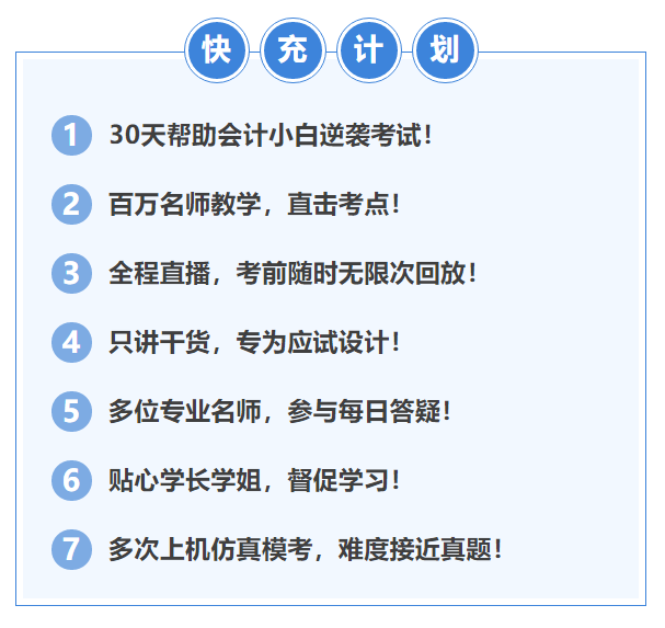 快充计划.png