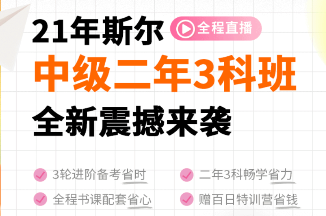 中级两年三班.png