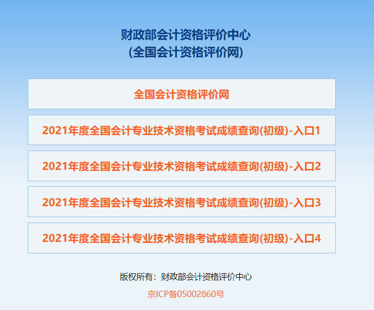 会计报名.png