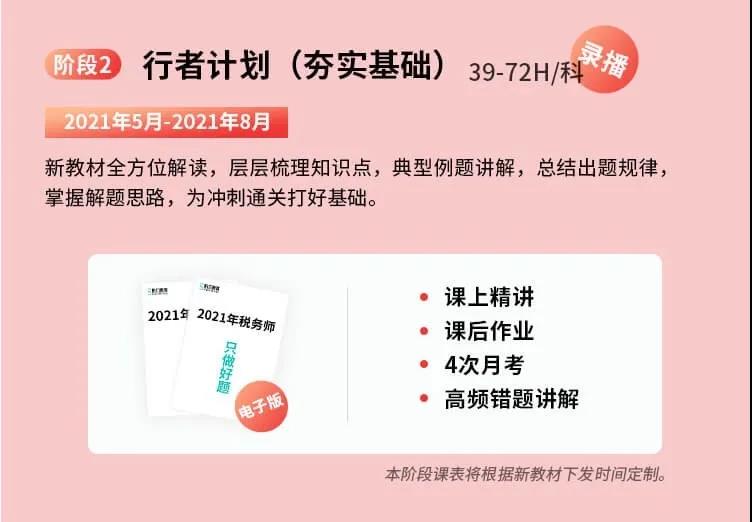 1税务师.jpg