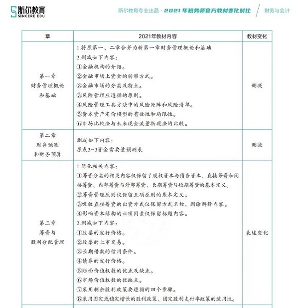 0税法5.jpg