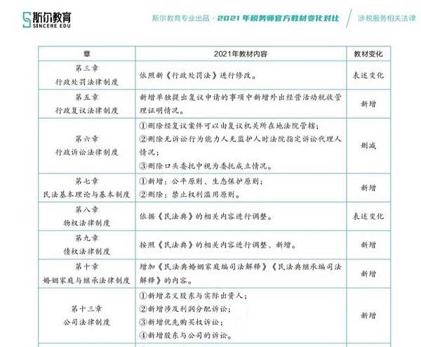0税法4.jpg