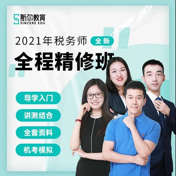 0税务师图片.jpg