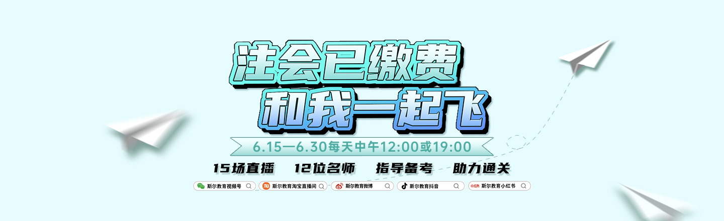 注会缴费讲座.jpeg
