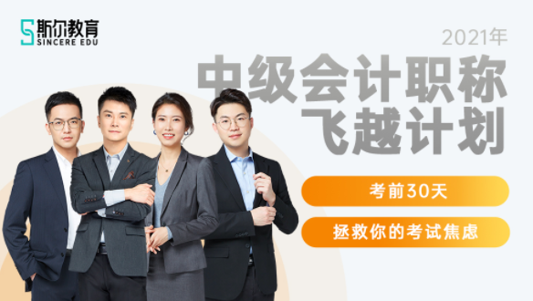 中级飞越.png