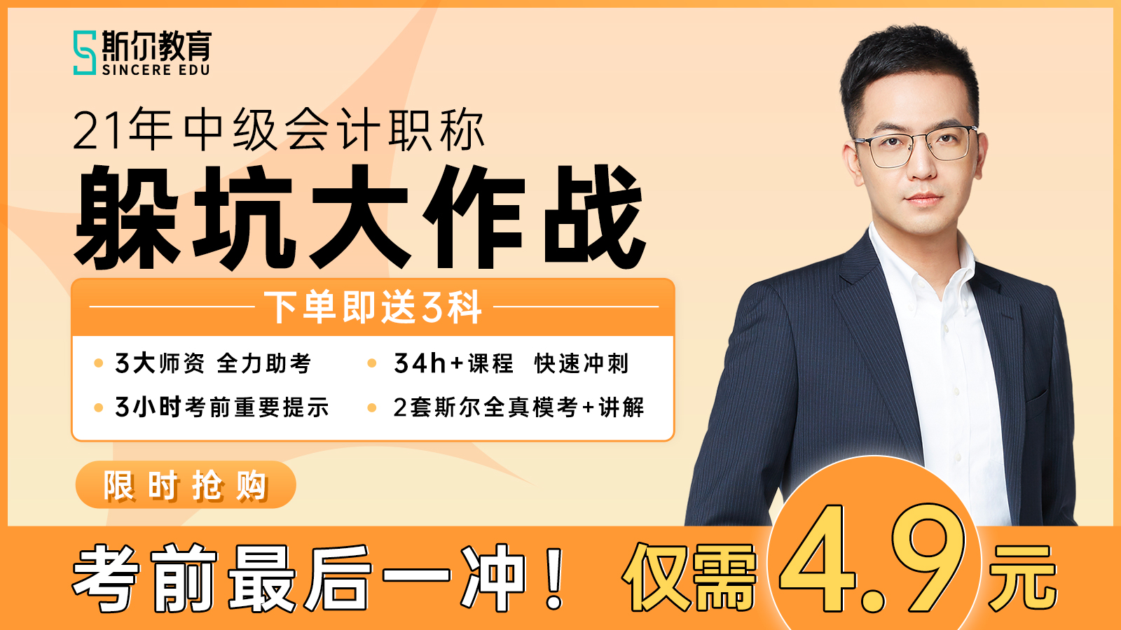 官网素材商品封面16：9.jpg