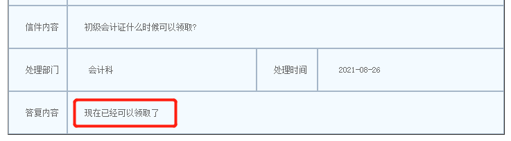 初级会计00鄂尔多斯.png
