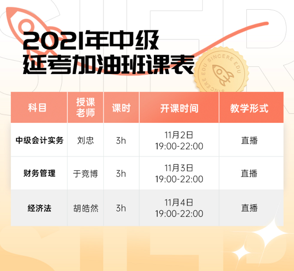 中级延考加油班.png