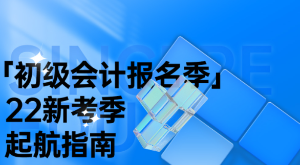 22年初级.png