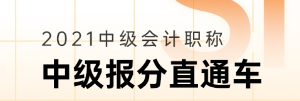 中级报分.png