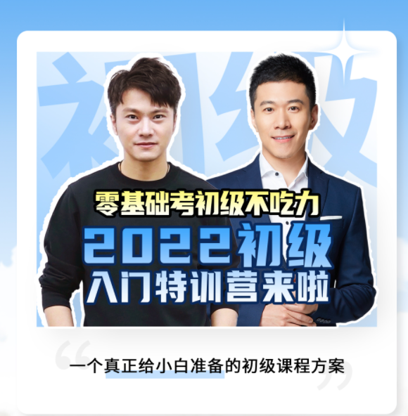初级22.png