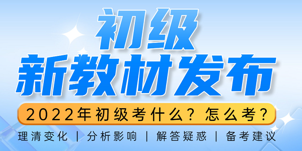 初级教材解读.png