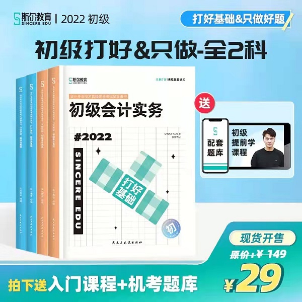斯尔初级图书.jpg