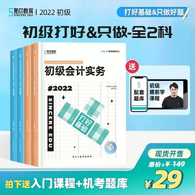 斯尔初级图书.jpg