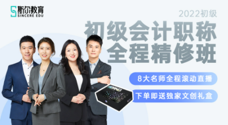 初级全程班.png