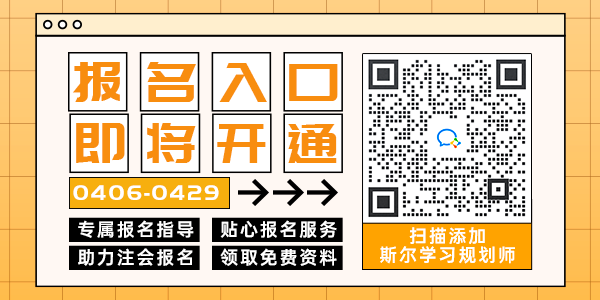 注会报名入口.png