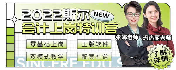 会计实操特训营.png