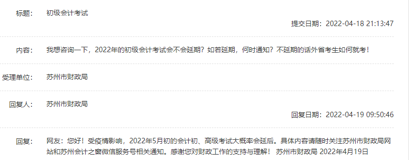 苏州初级.png