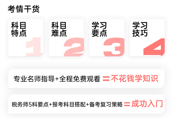 税务师入门10问.png