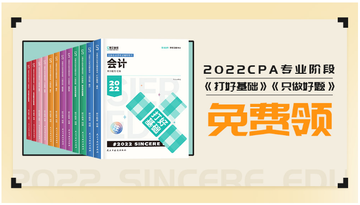CPA免费领.png