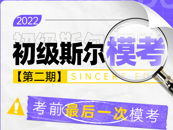 初级模考.png