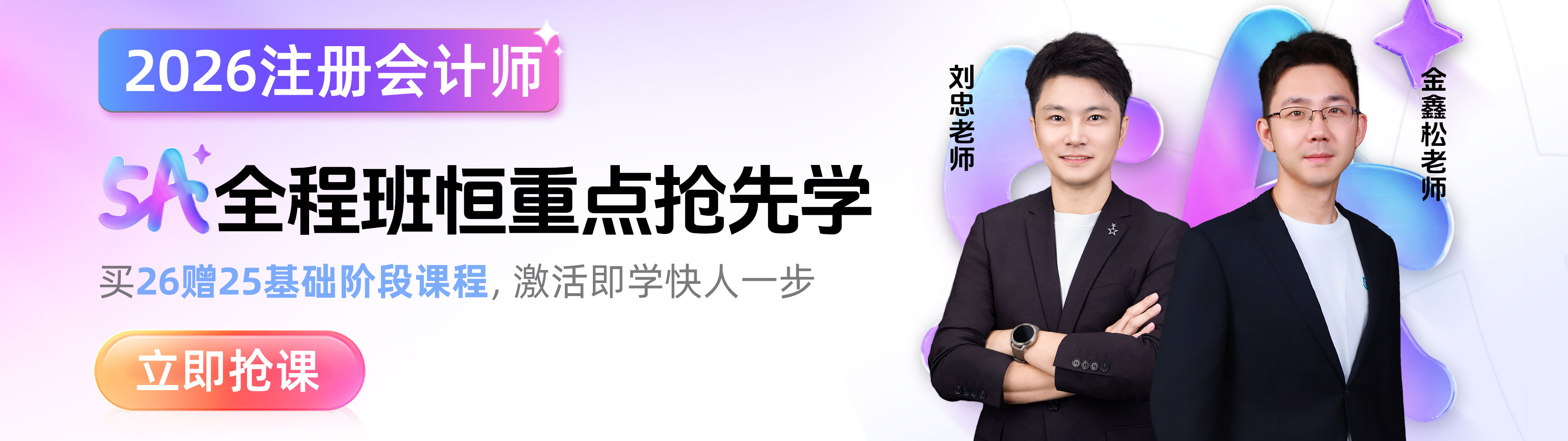 注会-3840.jpg
