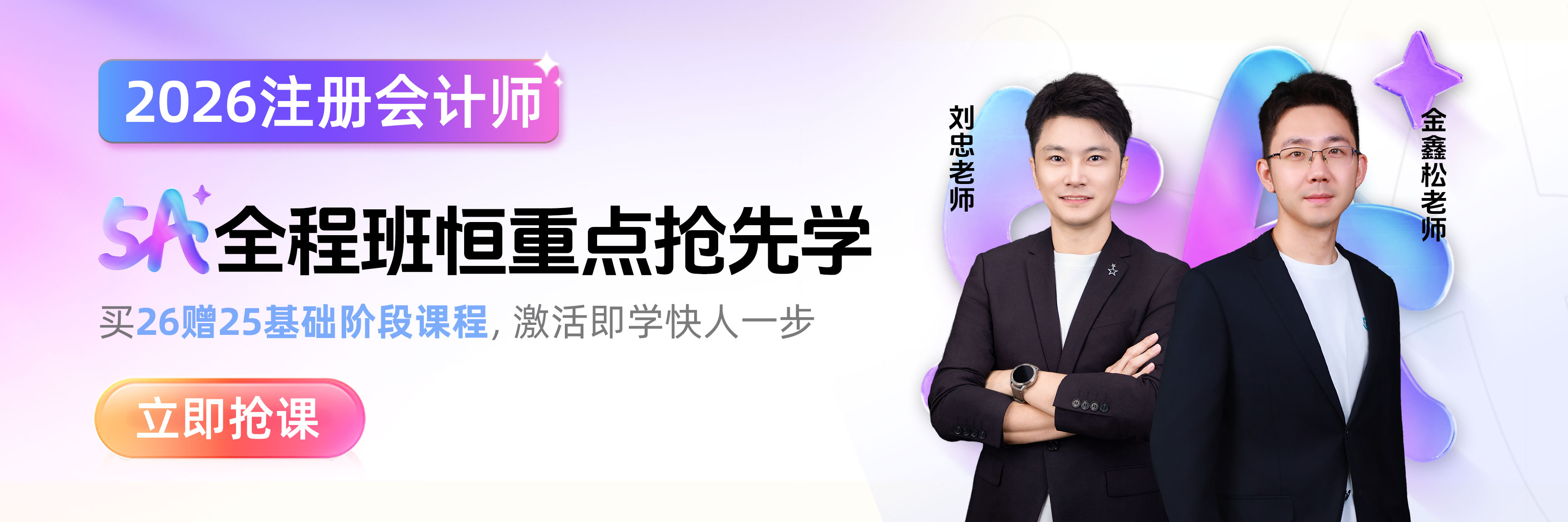 注会-3456.jpg