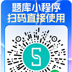 题库小程序二维码